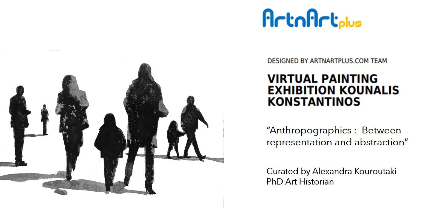 Virtual Exchibition Room