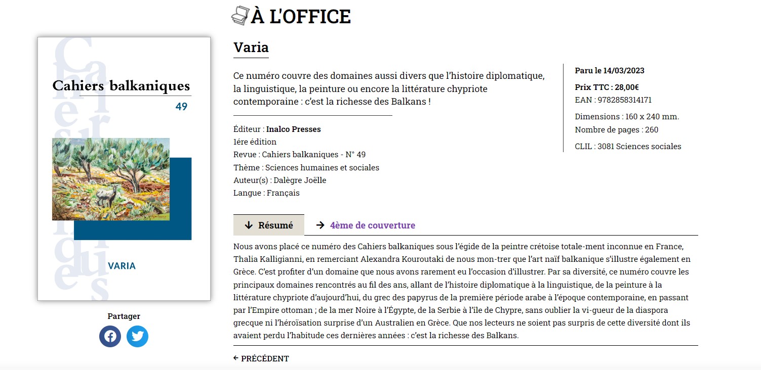 Cahiers Balkaniques, n. 49, INALCO – Alexandra Kouroutaki (contribution sur Thalia Kalligianni)