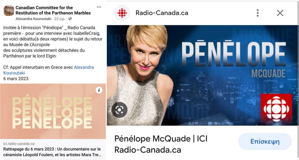 Προσκεκλημένη της Isabelle Craig, στην εκπομπή Pénélope στο Ici Radio Canada première.